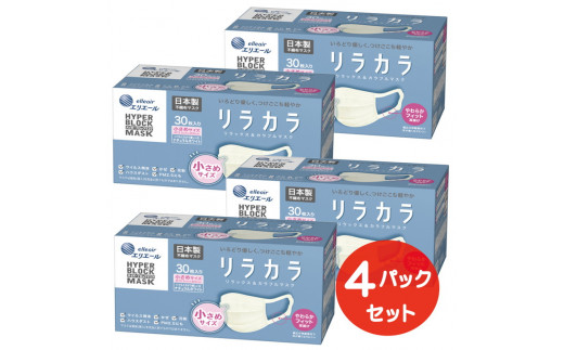 
エリエール ハイパーブロックマスク リラカラ ナチュラルホワイト 小さめサイズ 30枚（4パック）｜大人用 個包装 ウイルス飛沫 かぜ 花粉 ハウスダスト PM2.5
