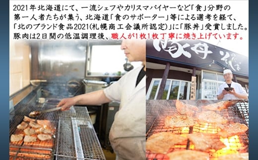 豚肉は2日間の低温調理後、職人が1枚1枚丁寧に焼き上げてます。