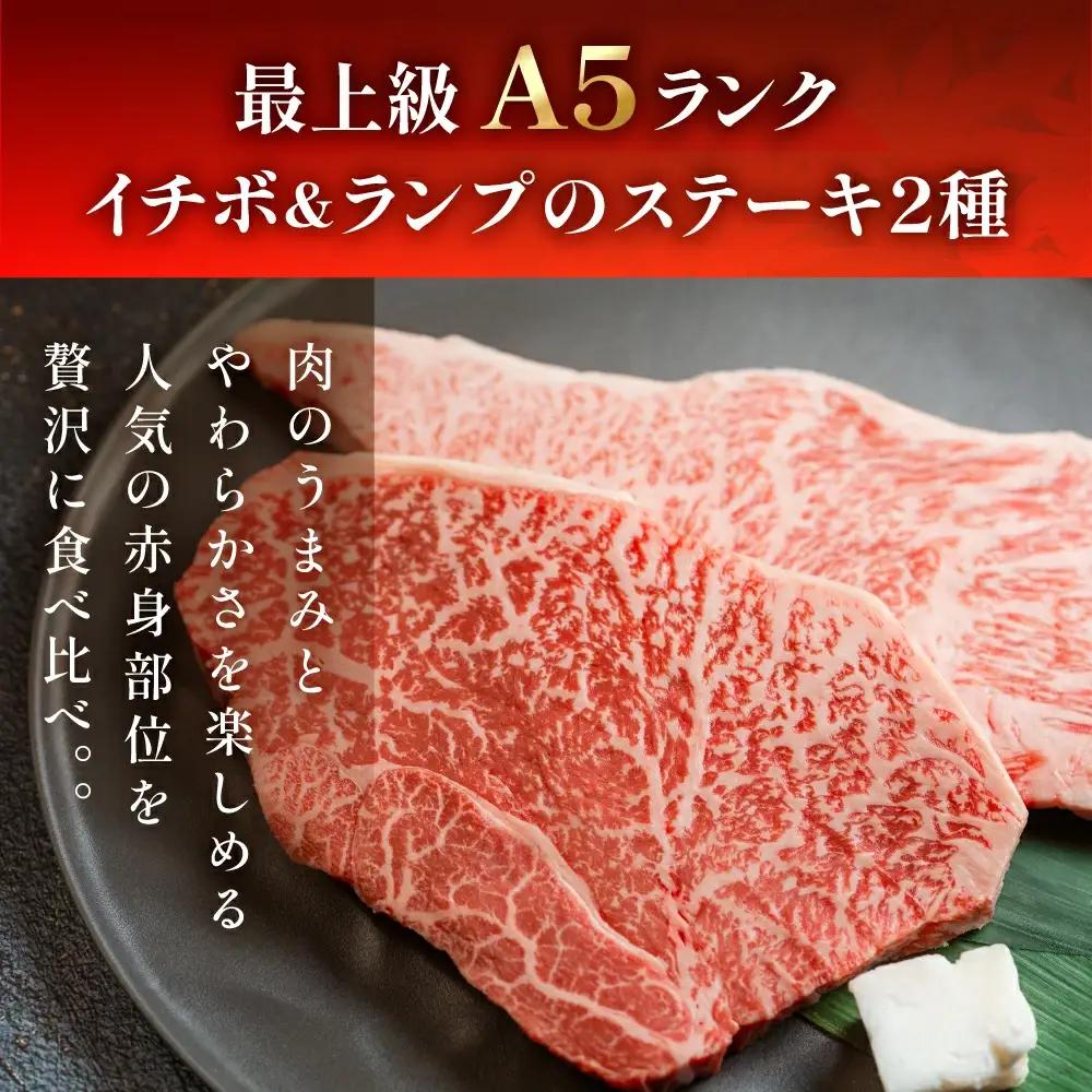 飛騨牛いちぼ・ランプステーキ 約340g(約170g×各1枚) 【11-1024】