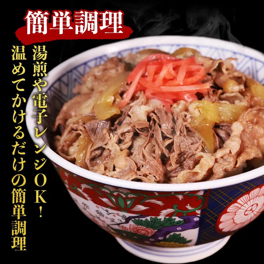 牛丼の具 1.5kg (150g×10パック) 牛肉 牛丼 お肉 温めるだけ 簡単調理 小分け 国産 冷凍 惣菜 おかず 熊本県 水上村