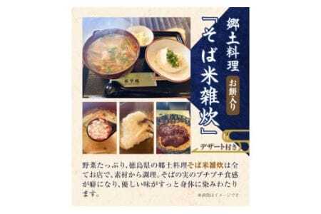 茶里庵 お食事 お飲み物 メニュー ご利用券 1000円 × 3枚 3000円分 お茶処茶里庵 さりあん《90日以内に出荷予定(土日祝除く)》徳島県 美馬市 送料無料 お食事 お飲み物 お土産 休憩