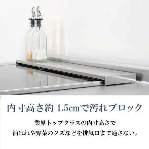 排気口カバー ステンレス伸縮式コンロ奥ラック 超Lowタイプ 燕三条製 [キープロダクション] 　