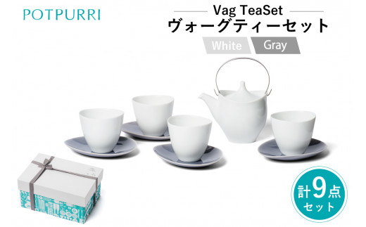 ポトペリー Vågティーセット　