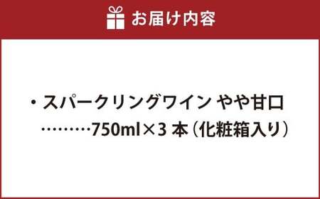 ふなおワイナリー マスカット・オブ・アレキサンドリア（スパークリングワイン） 750ml×3本【ワイン スパークリングワイン ふなおワイナリー お酒 酒 さけ岡山県 倉敷市 人気 おすすめ】