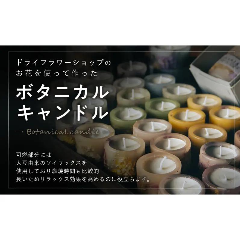 ボタニカルキャンドル Mサイズ  インテリア 日用品 雑貨 癒し リラックス キャンドル ギフト 奈良県 大和郡山市 オレンジ