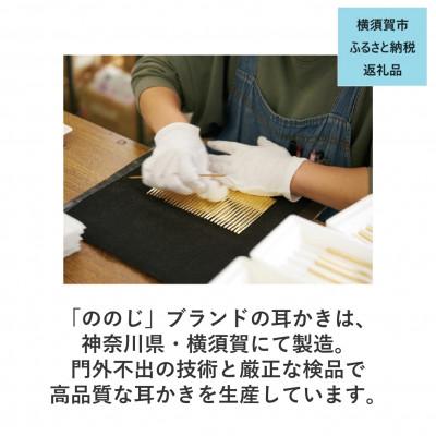 ふるさと納税 横須賀市 マイメロディ耳かき3LOOP:3連ループワイヤの耳かき(1個) 3銀桃 EW-C03MM3SP |  | 02