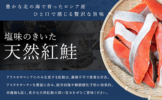 【毎月定期便】魚のプロの極切り! 紅鮭 切身 半身 1kg以上＜2切れ×5パック 計10切れ＞全3回【配送不可地域：離島】