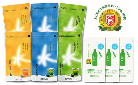 お茶 水出し茶 3種類 飲み比べ ボトル用 ティーバッグ お茶