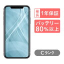 【ふるさと納税】三つ星スマホ iPhone 11 128GB 中古Cグレード | Apple 中古 スマホ スマートフォン アイフォン 本体 SIMフリー