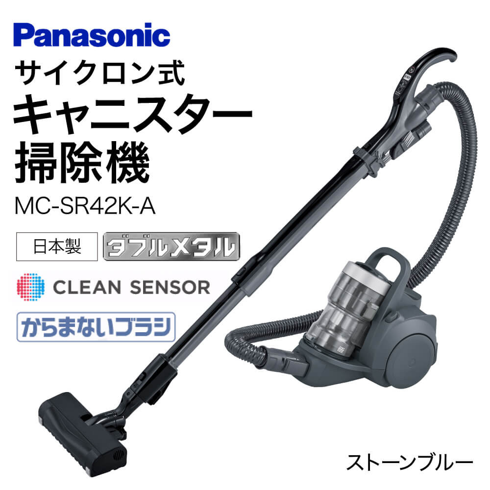 
BO-B01 【MC-SR42K-A】サイクロン式キャニスター掃除機 パナソニック Panasonic 家電 東近江 パナソニック Panasonic 新生活 電化製品 掃除家電 雑貨 日用品 掃除機 クリーナー 充電式 サイクロン スティッククリーナー サイクロンクリーナー コードレス 充電 掃除 そうじ
