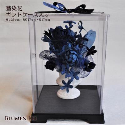 ふるさと納税 徳島市 藍染花ギフトケース入り【DA001】