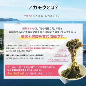 海藻　紀州あかもく［由良町産］100g×10パック（2025年産）【sml103E】