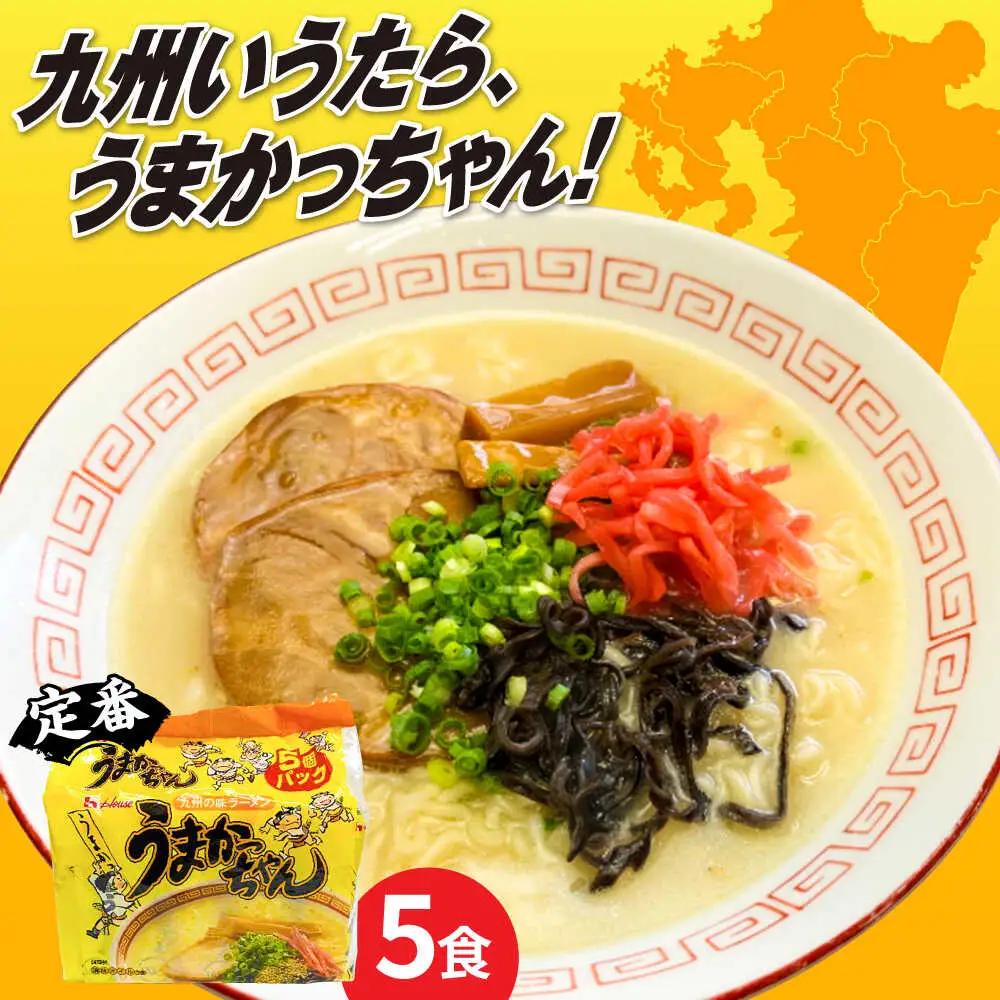 ラーメン の味 5食セット 5食×1袋 [ABCJ141] ラーメン