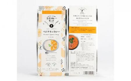 いなほ屋 × cotan 菜食 カレー キット3種 [No.5220-0586]