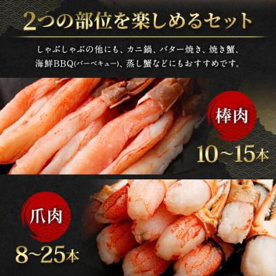 ふるさと納税 阪南市 ■先行受付・年末【12月21日より順次発送】生ずわい蟹 かにしゃぶセット750g〔棒肉+爪肉〕 |  | 01