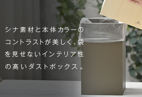 漆器木地屋さんが作る木工品『W CUBE（ダストボックス）』ブラウン