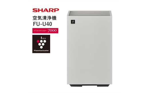 S110　SHARP 空気清浄機 FU-U40-W（ホワイト系）【シャープ 電化製品 家電 生活家電 空気清浄 プラズマクラスター イオン 花粉 カビ 集じん 消臭 脱臭 ウイルス対策 コンパクト 正規品 大阪府 八尾市 返礼品】