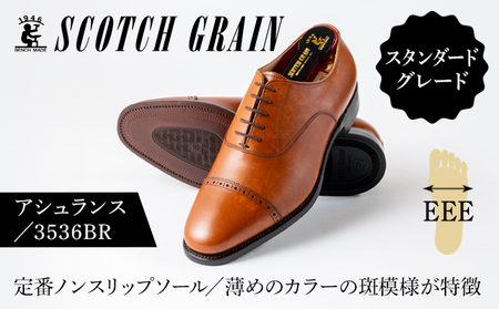 革靴 スコッチグレイン アシュランス 3536BR 革靴 24.5cm