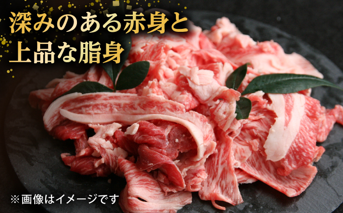 【全3回定期便】五島牛 バラ 小間切れ 1.2kg / 長崎和牛 牛肉 小分け ギフト