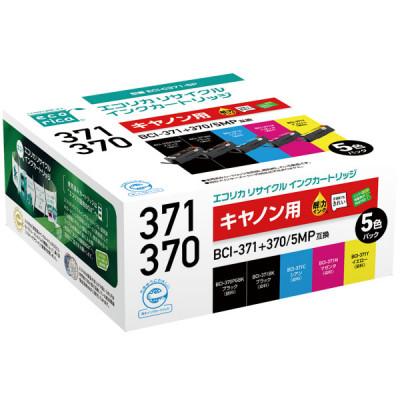 ふるさと納税 富士川町 エコリカ【キヤノン用】 BCI-371+370/5MP互換リサイクルインク　ECI-C371-5P