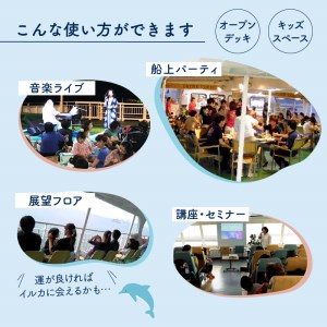 桜島フェリー貸切船クルーズ　K168-001 桜島 人気桜島 大人気桜島 人気ツアー 大人気ツアー 人気旅行 大人気旅行 観光旅行 観光ツアー 豪華旅行 豪華ツアー 国内旅行 国内ツアー 旅行 旅行チ