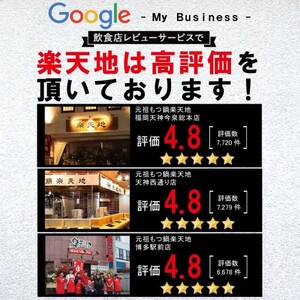 元祖もつ鍋 元祖もつ鍋 もつ鍋の元祖 2～3人前 醤油味