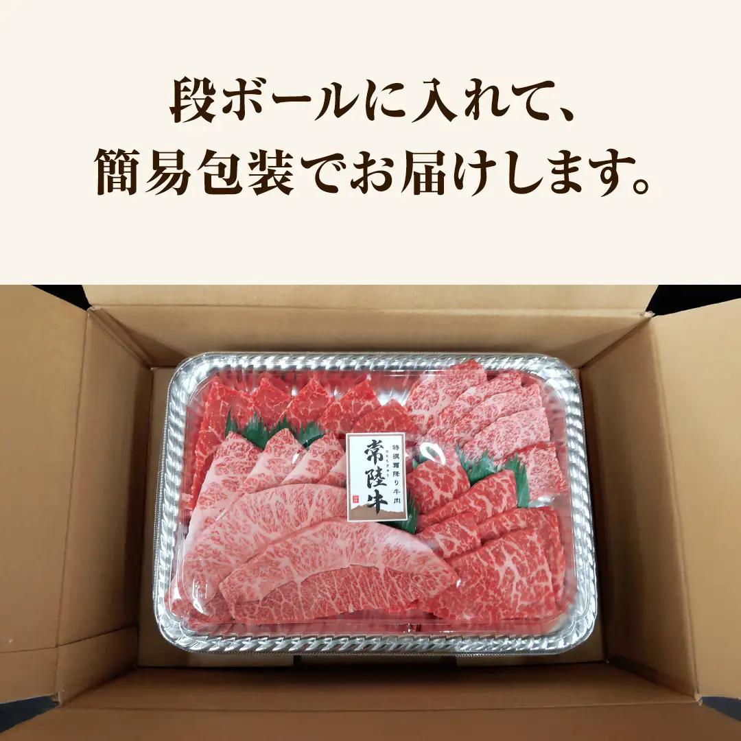 【 スピード 発送 】【 常陸牛 】 焼肉 5種盛りセット400g（各種 約80g) (茨城県共通返礼品)
