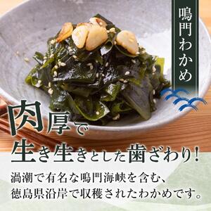 鳴門わかめ食べ比べ二種、すだち、大野海苔、干海老のコラボセット