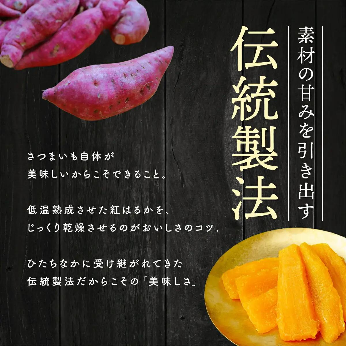 大人気の丸干しと平干し干し芋セット 計800g(200g×各2袋)上品な甘みの紅はるかを使用 ギフト_果物・フルーツ 干し芋 ドライフルーツ ほしいも ホシイモ_【1420254】