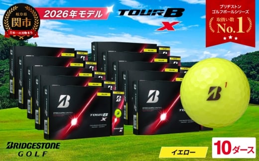 【2026年モデル】ゴルフボール TOUR B X イエロー 10ダース ～ゴルフボール ブリヂストン ツアービー まとめ買い 大量～