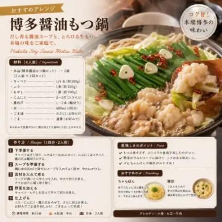 訳あり!博多醤油もつ鍋　16人前(2人前×8回セット)(大野城市)【配送不可地域：離島】【1770946】