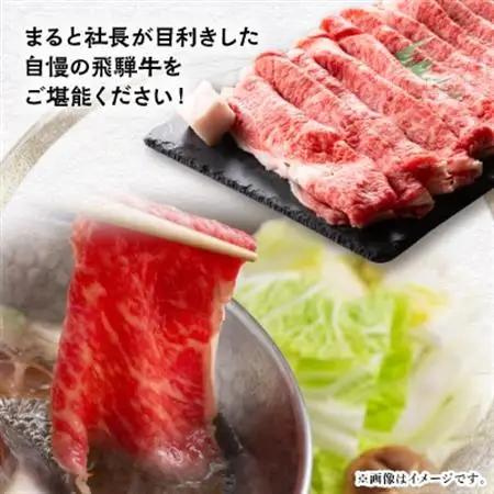【飛騨牛A4等級以上】特選ロースうす切り　　500g【配送不可地域：離島】【1508959】