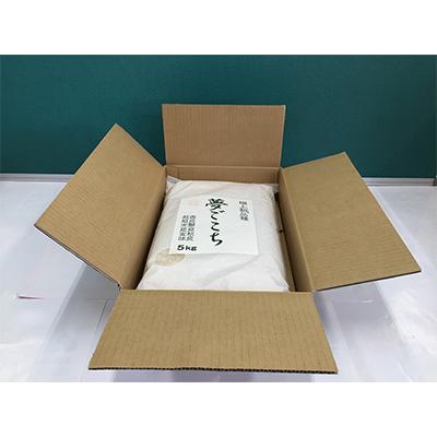 ふるさと納税 近江八幡市 【令和7年産】近江米夢ごこち　精米　5kg |  | 03