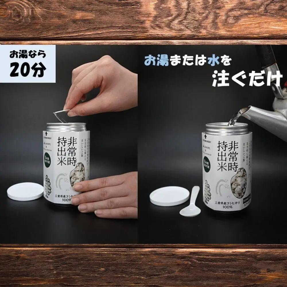 キャンプでも便利！ 長期保存 ！　非常時持出米10缶　わかめごはん（製造日から８年）　［ 災害 災害時米 防災 備蓄 備蓄米 非常 非常時 非常米 非常食 米 ごはん ご飯 わかめ 一人暮らし お湯 