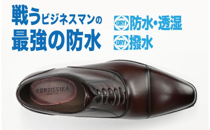 ビジネスシューズ　防水・透湿・防滑 KJ610 BR【ブラウン】25cm