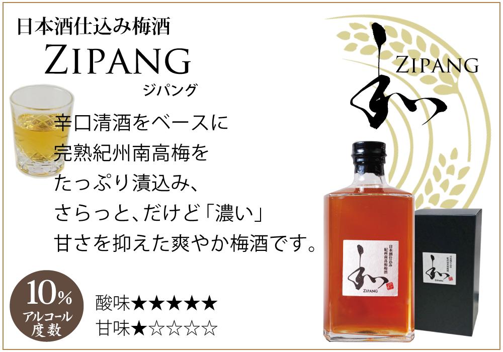 自家梅園産　完熟南高梅梅酒3種　【yokosho002A】