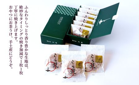 どら焼き15個（どら焼き6個箱入り×2セット、バラ3個） お菓子 和菓子 