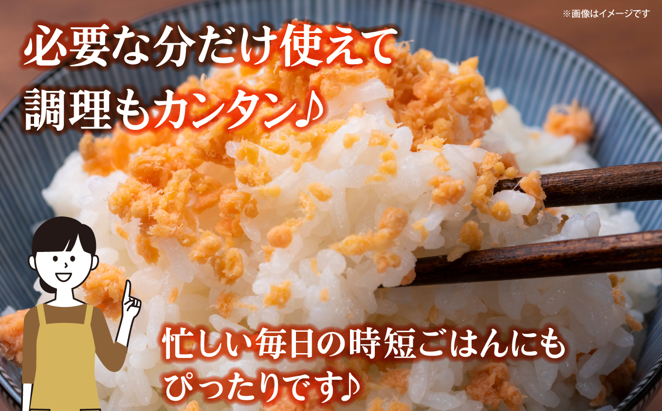 銀鮭 フレーク 200g×1入 | ss00024-200g
