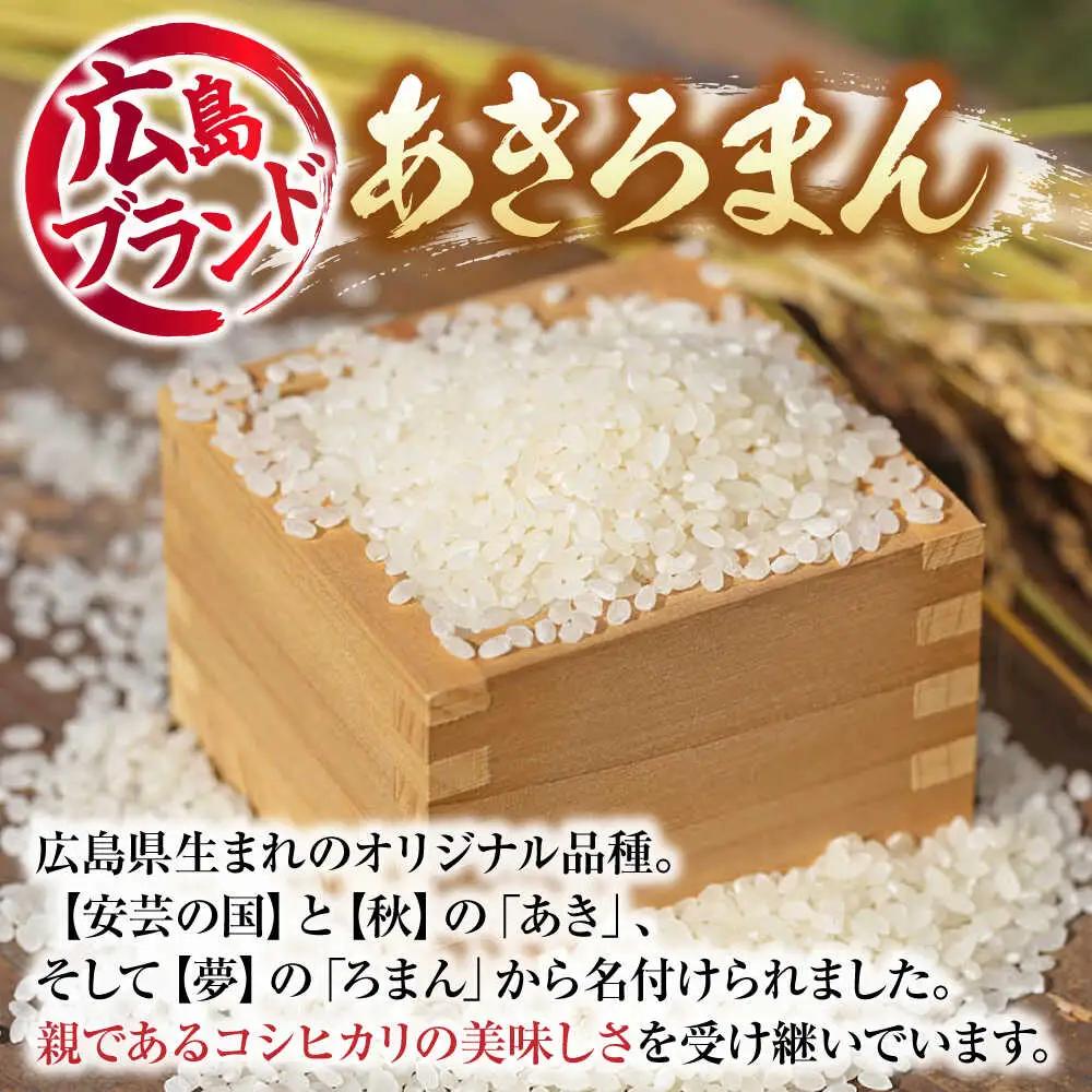 こしひかり あきろまん 10kg [APBM013]コシヒカリ セット