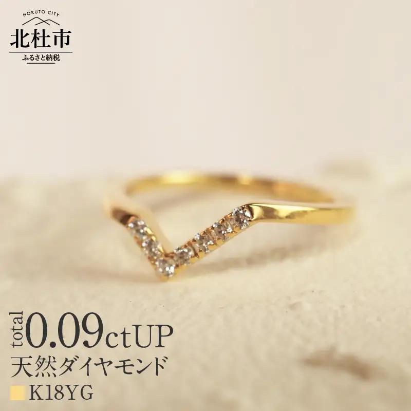 K18 天然ダイヤモンド　WING fly リング【K18YG】 リング 指輪 ダイヤ アクセサリー ジュエリー レディース イエローゴールド YGK18 天然ダイヤモンド 鑑別書付 保証書付 ジュエリーケース付 ギフト プレゼント 贈り物 [h170]