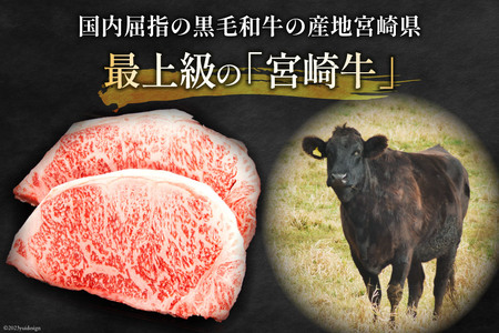 牛肉 【2024年5月発送】 宮崎牛 ロースステーキ１kg [ミヤチク 宮崎県 日向市 452060498] ステーキ ロース 冷凍 黒毛和牛 先行予約