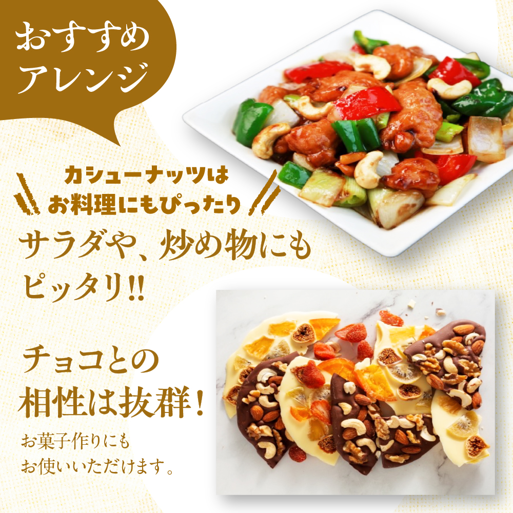 〈旬八オリジナル〉ジャイアント皮付きカシューナッツ 200g×3pcセット