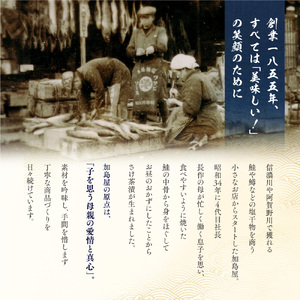 鮭 加島屋 さけ茶漬 中ビン 6本 鮭 フレーク しゃけ
