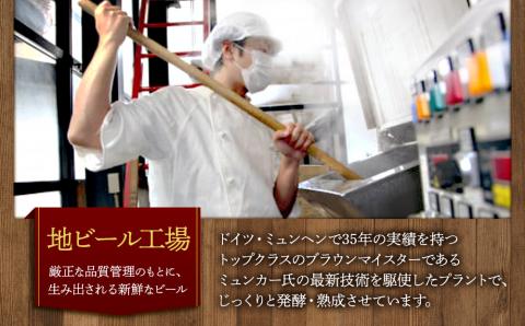 池の平ホテル直営工場地ビール 白樺・蓼科ピルスナー3本＆白樺・蓼科ドンケル3本