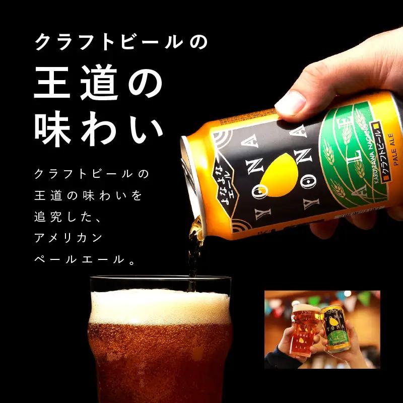 よなよなエール 定期便 24本×全2回 隔月発送