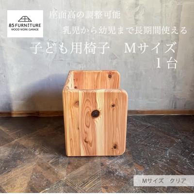 ふるさと納税 藤沢市 チャイルドチェア(箱椅子)Mサイズ 1台 |  | 01