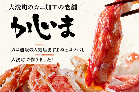 カジマ×ますよね！ 特大 ボイル 本たらばがに ５L （1kg/解凍後800g前後） タラバガニ タラバ蟹 たらば かに かに肩 蟹肩 肩 かに鍋 蟹鍋 かにしゃぶ 蟹しゃぶ_AF097