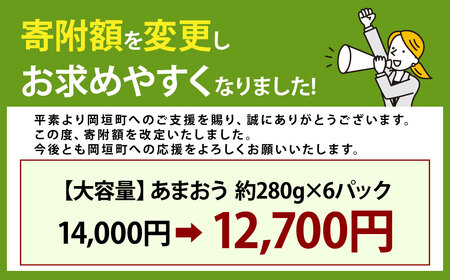 【予約受付】選べる大容量あまおう 1,680g 大粒 不揃い 選べる大容量あまおう （2L,グランデ,DX デラックス）減農薬 あまおう いちご 高級 いちごあまおう イチゴ 苺 フルーツ 果物 ふる