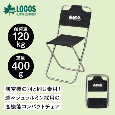 7075トレックチェア(背付・グレー)持ち運び楽々でアウトドアやキャンプで大活躍。　73369000【1667166】