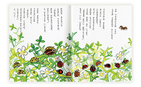 【えほん】 かこさとし 2冊 | セット えほん